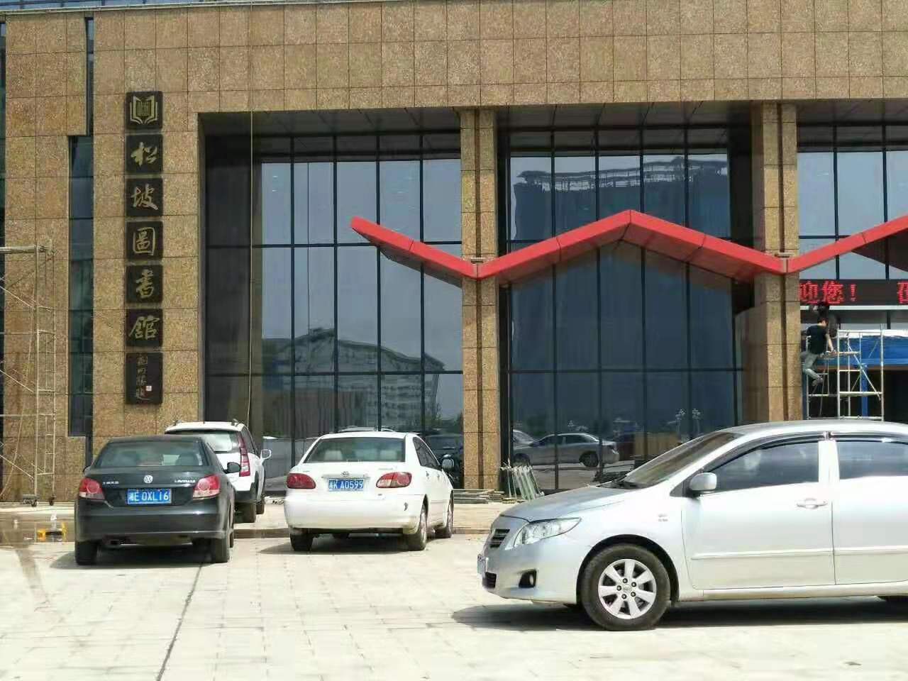 邵阳市松坡图书馆